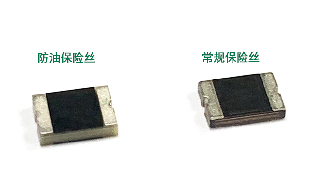 防油保險(xiǎn)絲.jpg